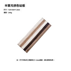 棲野Cheer 詫祭戶外IGT單元闆1單位闆,適用雪峰喜登樂igt桌,0.5單位砧闆,露營料理好幫手, 1個, 半單元拚色砧闆(1.2mm厚)