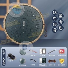 忘憂鼓 新升級 附豪配禮包 蓮花鼓 碳鋼鼓 打擊樂器 療癒樂器 鋼舌鼓, 1個, 藏青色