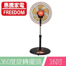 惠騰 16吋 360度旋轉立扇 FR-1668 軸承馬達