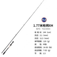 LUREER 酷影 KUYING 錦標賽 TGC-59XH 魚虎 台灣特仕版 全富士配件 筏釣 障礙場, 1個
