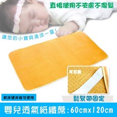 凱蕾絲帝 嬰兒紙纖涼蓆, 多款