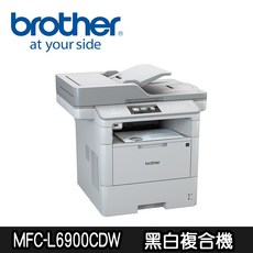Brother MFC-L6900DW 商用黑白雷射印表機, 詳見包裝
