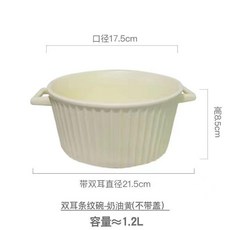 優選 陶瓷雙耳泡麪碗防燙大容量大號泡麪碗帶蓋螺螄粉碗微波爐 副廠商品, 奶油黃, 約1.2升, 無蓋子, 1個