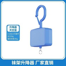 熱銷宿舍手動升降器晾曬架懸掛家用伸縮晾襪架升降收線器衣架襪夾, 藍色