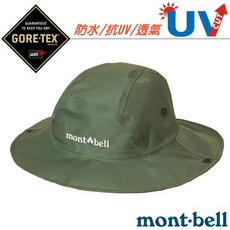 mont-bell 輕量 Gore-Tex 圓盤帽 登山帽 抗UV防曬帽, M