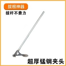 多功能農用拔杆神器:省時省力升級加厚型 適用於木薯茄子棉花煙杆玉米根拔除 家用防滑防脫設計 拔杆省力神器【德國錳鋼】加送鐵柄, 拔杆省力神器【德國錳鋼】加送鐵柄不彎腰, 1個
