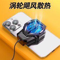 S10風冷手機散熱器降溫靜音降噪背夾式小學生遊戲降溫神器插電款, 1個, 無規格, S10【風冷散熱器】插電款