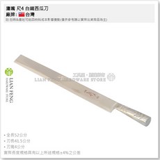 鷹嘴白鐵西瓜刀 不銹鋼, 1個, 尺4 (全長約52公分)