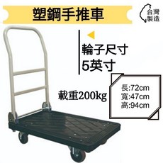 金星車輪 塑鋼手推車 台灣製造 靜音輪 可折疊, 1個, 4英吋輪