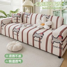 田園風高級感全包裹冰絲沙髮套 柔軟親膚高彈可水洗, 1個, 田園風高級感咖色,腳踏