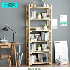 格森實木置物架 落地玩具收納架 陽臺窄縫儲物書架