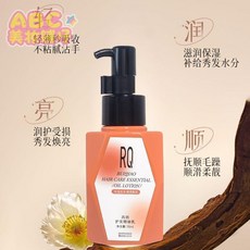 芮俏 香氛護髮精油乳, 1個, 【體驗裝】芮俏護氯精油乳*1瓶