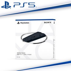SONY PlayStation 5 PS5 主機專用直立架 CFI-ZVS1P Pro 可用 slim 可用 台灣公司貨, 1個, 單品, 無