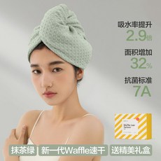 幹髮帽女 超強吸水速幹新款黑科技洗頭毛巾浴帽, 1個, 抹茶綠 精美禮盒裝 , 第5代Waffle 輕薄速幹科技, 抹茶綠