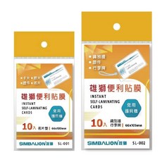 雄獅文具 66mm 10片/包 - 辦公室 留言 記事, 1個, SL-002-識別證 行李牌