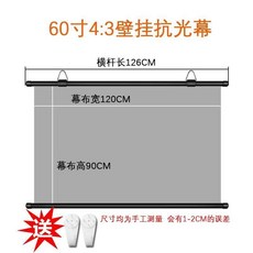 good 移動便攜抗光金屬幕布白天直投家用壁掛掛鉤免打孔投影儀屏幕, 高亮納米抗光金屬4.0 白天直投 視角小,大屏觀影 60寸4:3+粘鉤無痕釘