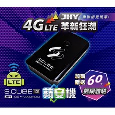 JHY S.CUBE 蘋安機