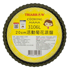 三箭牌 TRIARROW 菊花活動派盤 4吋/6吋/8吋 檸檬塔模 水果塔模 鹹派模 烘焙工具, 1個