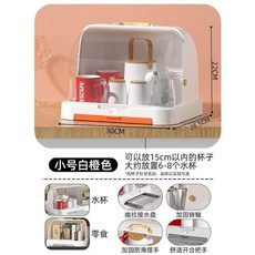 杯子收納瀝水架, 1個, 小號白+抽屜橙+帶提手