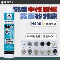 樹牌 中性耐候 建築等級 N400 矽利康 300ml, 古銅, 1個