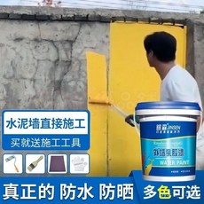 【開發票/統編】錦森JINSEN 外牆漆 防水防曬乳膠漆 室外耐久塗料 別墅白色彩色自刷面漆 牆面翻新修補塗料, 黑色,1公斤【防水防曬】, 1個