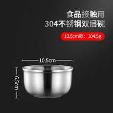 304不鏽鋼碗雙層隔熱碗家用加厚防燙飯碗兒童碗加深大號湯碗中號 副廠商品, 1個