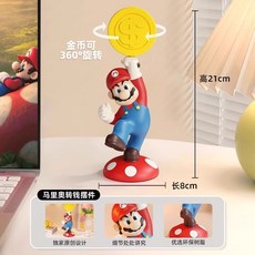 MRART 馬力歐趣味檯燈 樹脂材質 三色調光 亮度可調, 馬里奧轉錢擺件⭐YYS10504