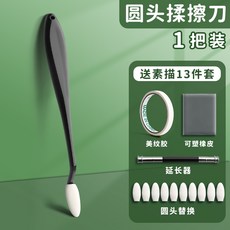 素描擦刀 揉擦筆 工具套裝, 1個, 圓頭揉擦刀+10個替換頭+素描3件套