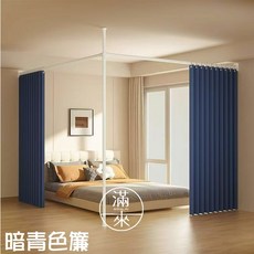 免打孔頂天立地桿 伸縮桿 分隔拉簾遮擋簾 隔間屏風桿子 客滿來, 暗青色簾,修改簾子長度BHWI
