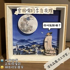溫先森魔法工作室 李白AI語音互動夜燈, 升級版AI智能靜夜燈
