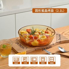 媚家 2.1L圓形高硼硅玻璃烤盤, 1個, 2.1L圓形高硼硅玻璃烤盤,無規格