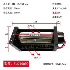 FLD50290A 直流12伏 橫流風機 全金屬機身 純銅馬達, 1個, FLD40090A 直流12伏, FLD40090A
