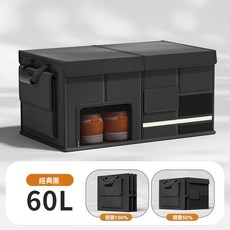 汽車收納箱 折疊收納箱 儲鞋口設計, 經典黑,60L, 1個