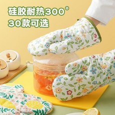 加厚微波爐手套 隔熱防燙 烘焙烤箱手套 耐高溫, 1個, 加厚 耐高溫 陞級款, 1衹裝 隨機 隔熱防燙, N/A