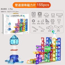 DFMEI 鑽面彩窗磁力片兒童男女益智玩具拼裝磁力積木管道滾珠強磁拼圖, 1個