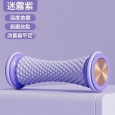 足底筋膜球腳底按摩器腳踩按摩滾輪滾腳板底神器腳心足心經絡疏通, 紫色 opp裝:如圖, 1個