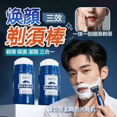 TVLV 清爽淨膚剃須膏 刮鬍膏棒 剃鬚保濕潔面三合一, 1個, 三效煥顏剃鬚棒40g*2隻裝