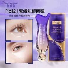黛悅顏 多肽魚子醬抗皺眼霜 淡化細紋 眼部護理, 1個, 魚子醬眼霜1支(試用裝)
