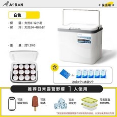 【開發票/統編】加厚保溫箱 - 商用/車載/戶外保鮮冷藏箱 釣魚/野營冰桶 大容量手提 耐摔抗壓, 5升【送冰袋5個+冰板1個】白色