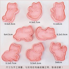 多款造型餅乾模具 烘焙工具 3D立體餅乾壓模套裝 貓咪動物花朵卡通圖案, 1個, 貓咪B8件套