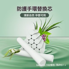 小熊比爾 矽膠蚊驅液防護手環, 精油棒 10包20根, 1個