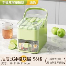 抽屜式雙層製冰儲冰盒 56格 便攜手提 送冰鏟, 嫩綠色 抽屜冰盒套裝,28格 單層套裝/便攜手提 送冰鏟, 1個