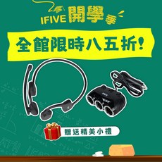 【IFIVE】商務運輸藍芽耳機if-AC600 司機通話 線上會議 通勤, 黑, AC600+車充