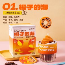 birdtalk 咖啡自由系列 香氛蠟燭, 1個, 橘子的海冰橙燕麥拿鐵,美食調