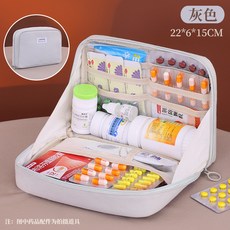 CAREFREE 醫藥包 藥品收納包 旅行收納包, 1個, 灰【防潑水材質】