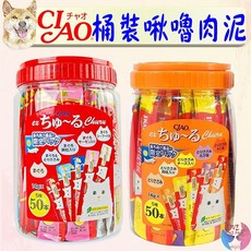 CIAO 啾嚕肉泥 鮪魚綜合 雞肉綜合 桶裝 50入, 1個, CIAO啾嚕肉泥-雞肉綜合桶, 14g