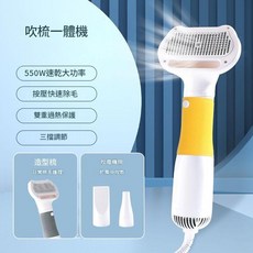 寵物吹風機 拉毛梳一體機 550W速乾, 黃色 強風速幹 雙重過熱保護, 1個