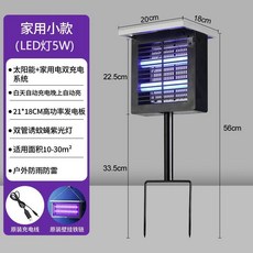 太陽能滅蚊燈 工程款 LED三管65W 雙充電系統, 迷你款【單管】適用10-40平,【多場景安裝+蚊蟲皆可殺】雙充電模式