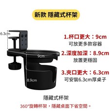 桌邊杯架 隱藏式置杯架 360度旋轉設計 桌面收納掛鉤, 1個, 【新款】隱藏式 (360度旋轉杯架)