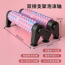 雙排支架泡沫軸按摩器 肌肉放鬆 瑜伽器材, 1個, 迷彩粉藍 雙排月牙款